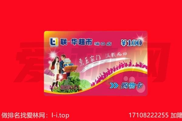 攀枝花东区回收购物卡