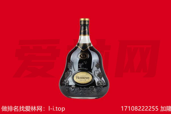 攀枝花东区回收轩尼诗