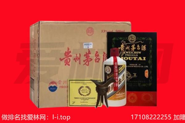 攀枝花东区回收陈年茅台酒